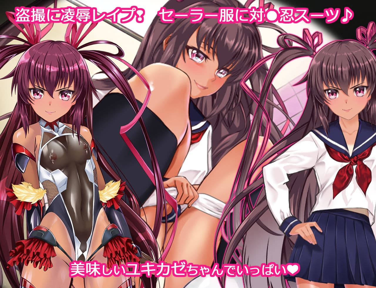 寝取られ対●忍人妻ユキカゼ〜Y豚ちゃんボテ腹妊婦に堕つ！？〜（前編）ver2.0 サンプル 4