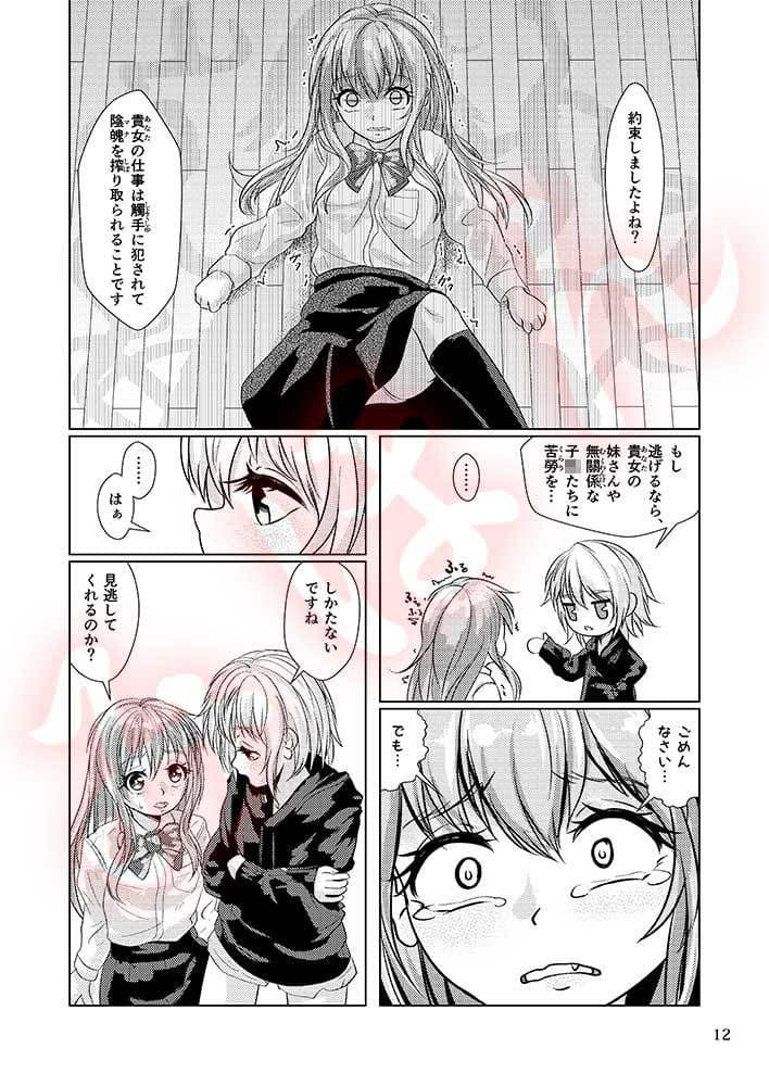 觸倉廩 嘗有第二 サンプル 5