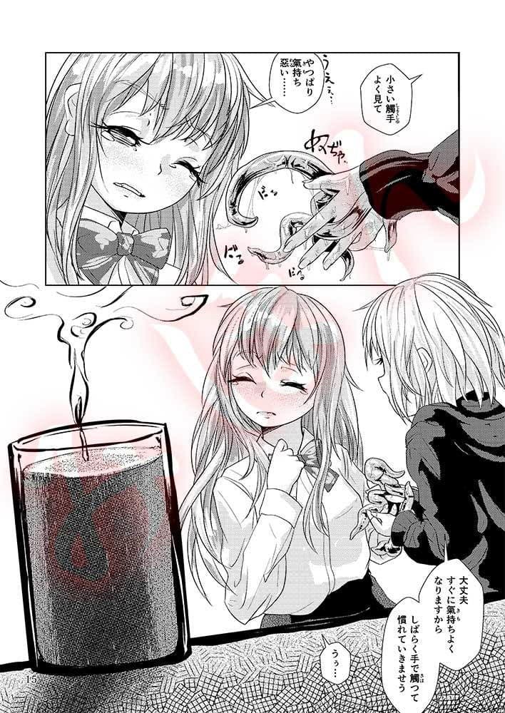 觸倉廩 嘗有第二 サンプル 6