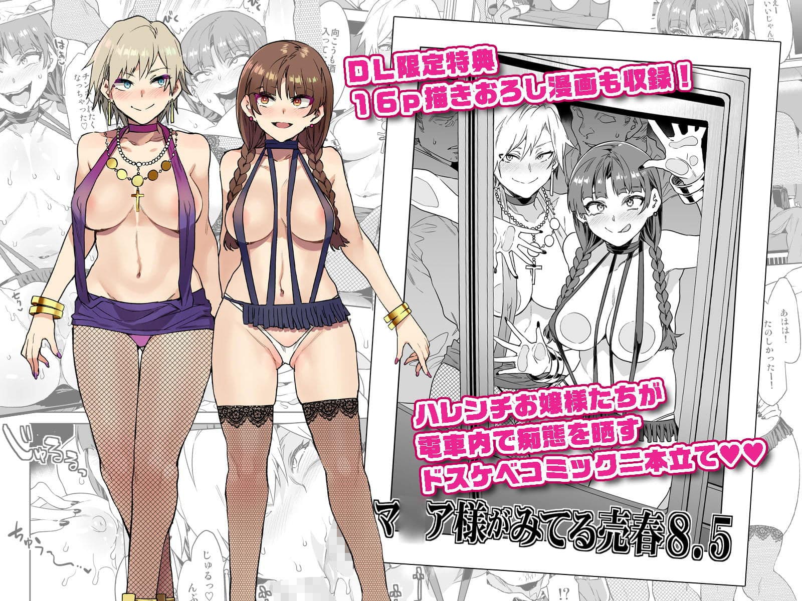 マ〇ア様がみてる売春VIII＋α サンプル 3