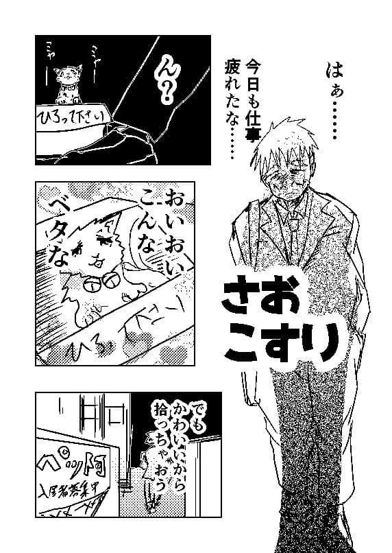 さおこすり サンプル 1