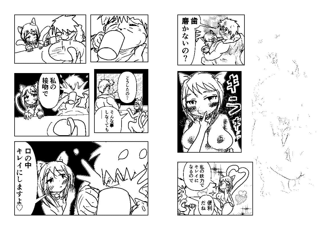 さおこすり サンプル 4