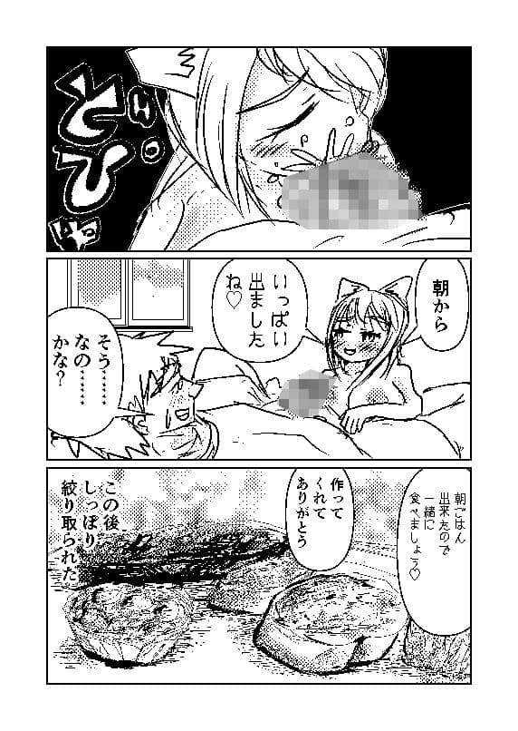 さおこすり サンプル 9