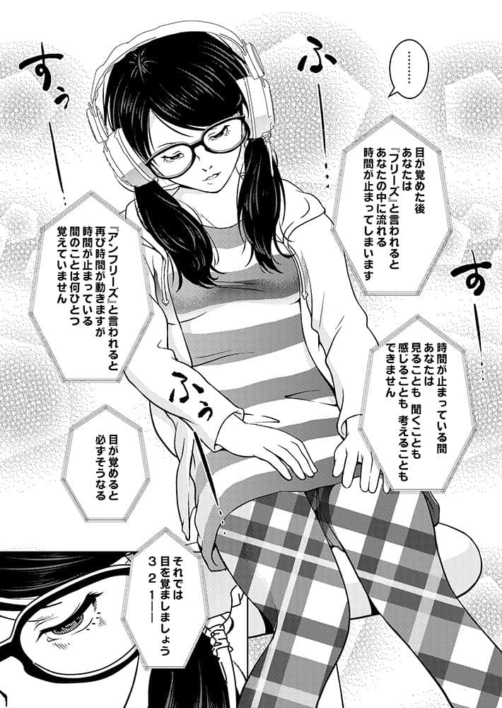 催●ストリーム 1話 サンプル 3