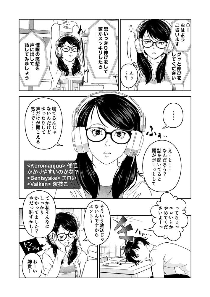 催●ストリーム 1話 サンプル 4