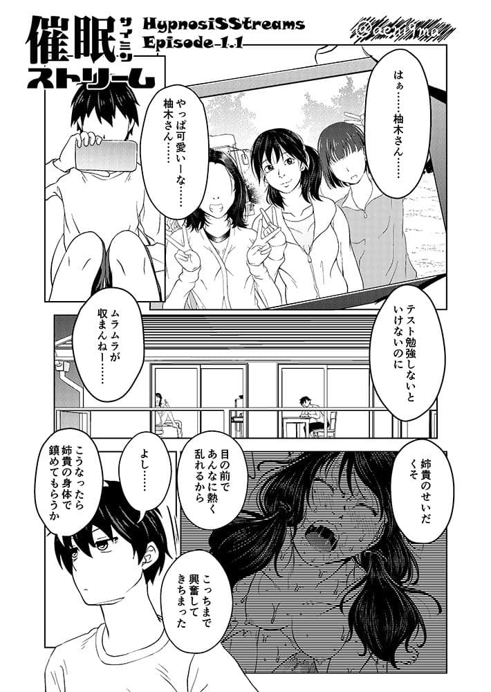 催●ストリーム 1.1話 サンプル 1