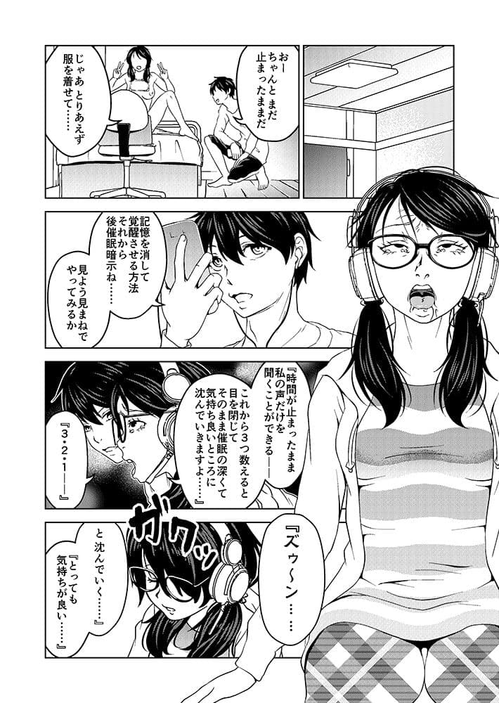 催●ストリーム 1.1話 サンプル 2