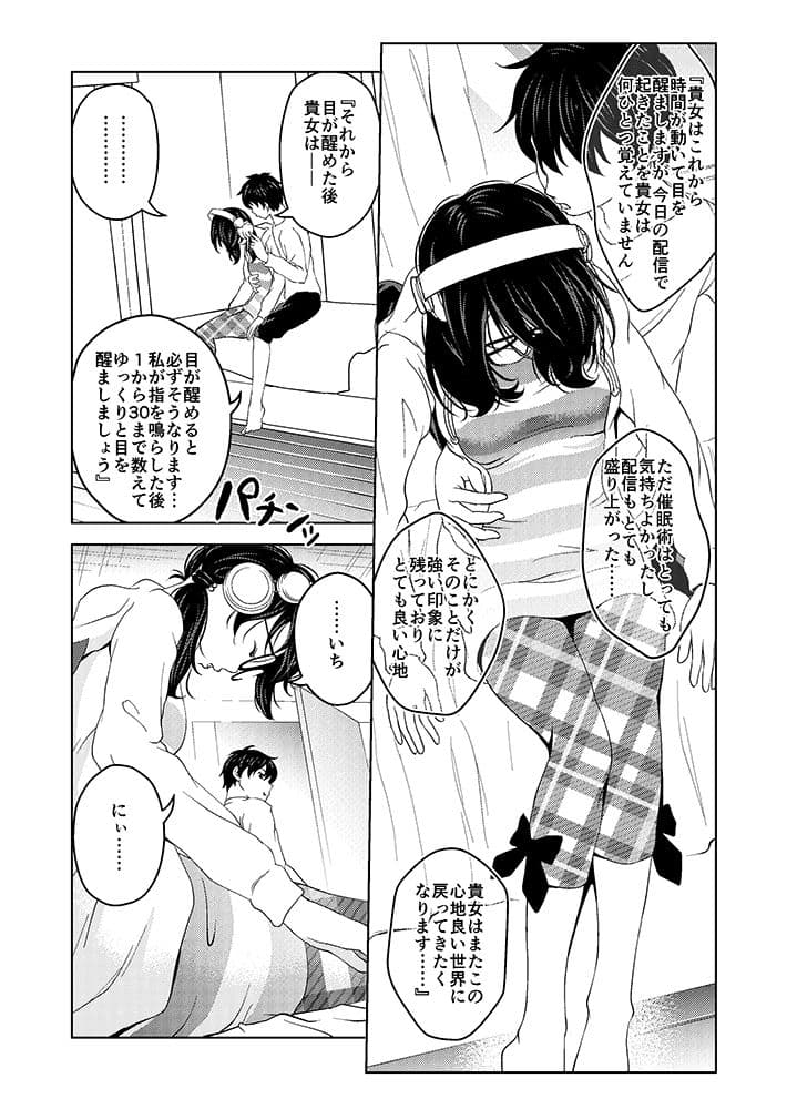 催●ストリーム 1.1話 サンプル 3