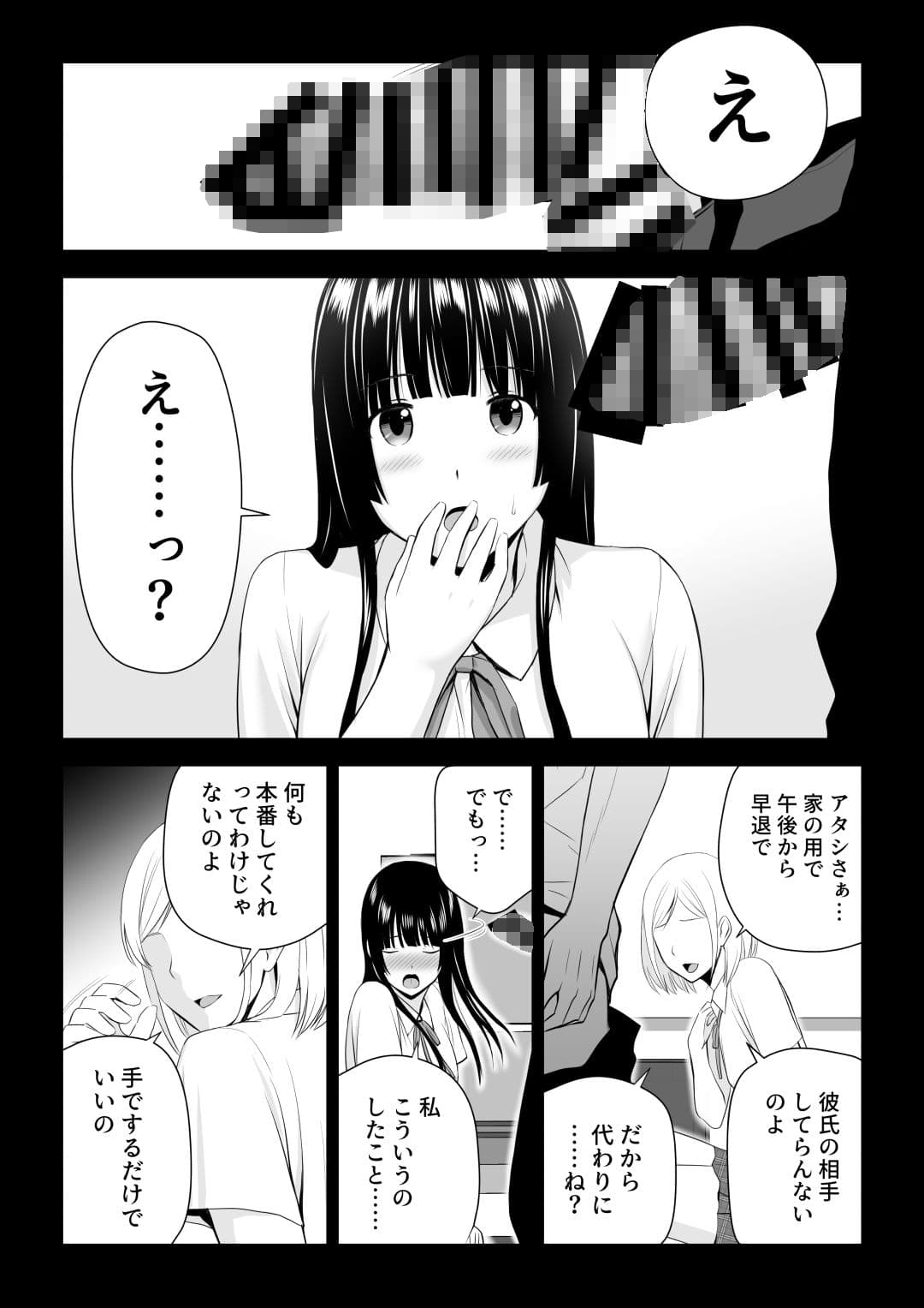 涼白さんはお願いに弱い サンプル 1