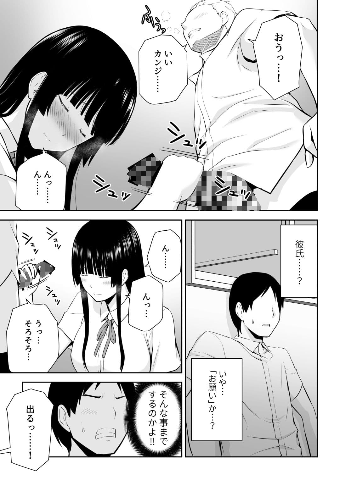 涼白さんはお願いに弱い サンプル 4
