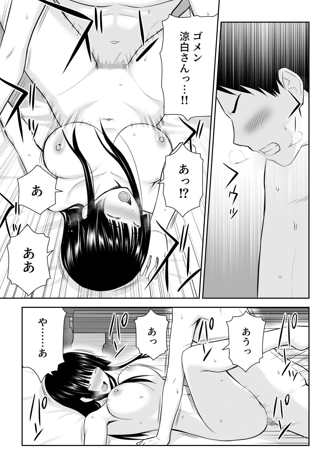 涼白さんはお願いに弱い サンプル 5