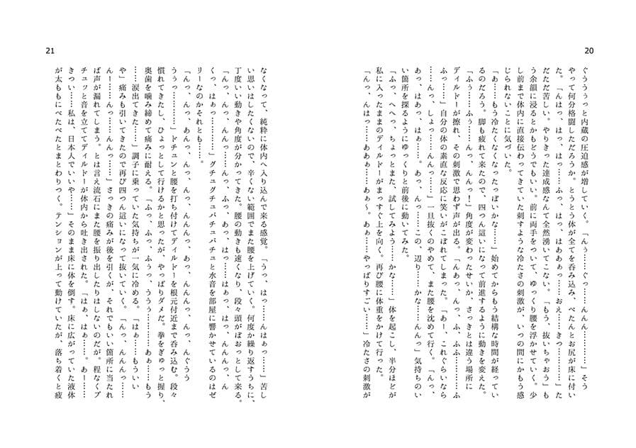 ソウいう玩具で遊ばないと出られない部屋 サンプル 3