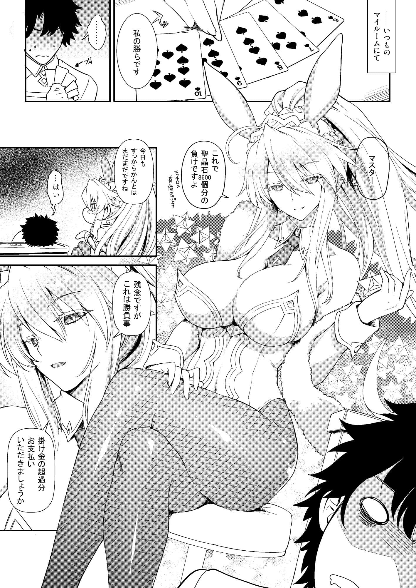 Place your bets please サンプル 1