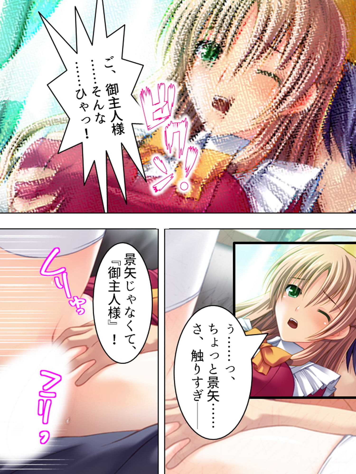 たくさん注いでね？精霊姉妹と孕ませばけ〜しょん 中 サンプル 7