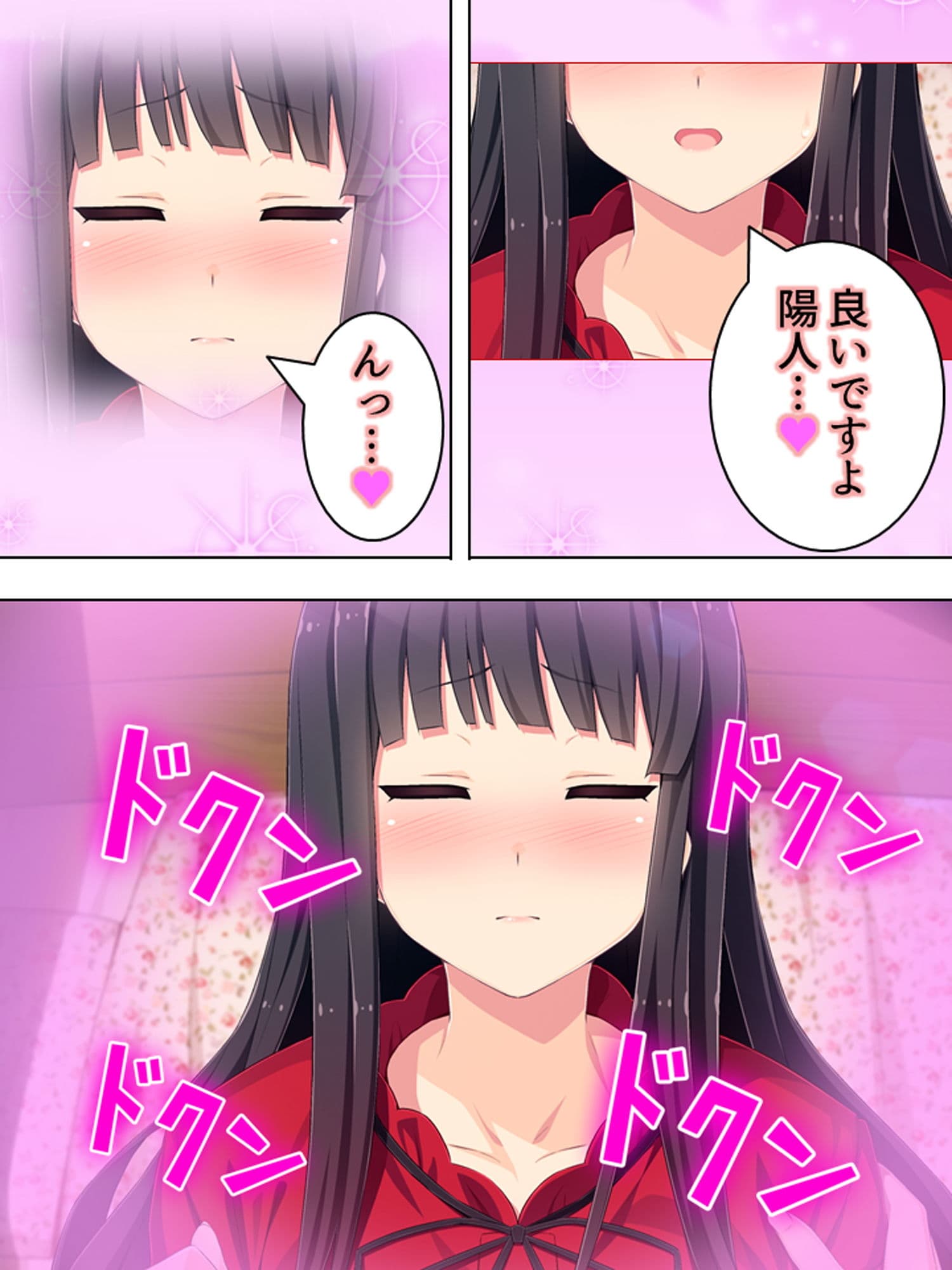 ゴールまで全部がエロマス！マヨヒガすごろく 11巻 サンプル 2