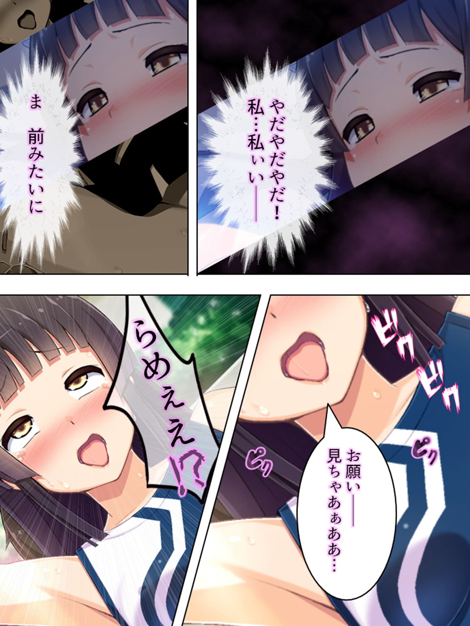 ゴールまで全部がエロマス！マヨヒガすごろく 11巻 サンプル 9