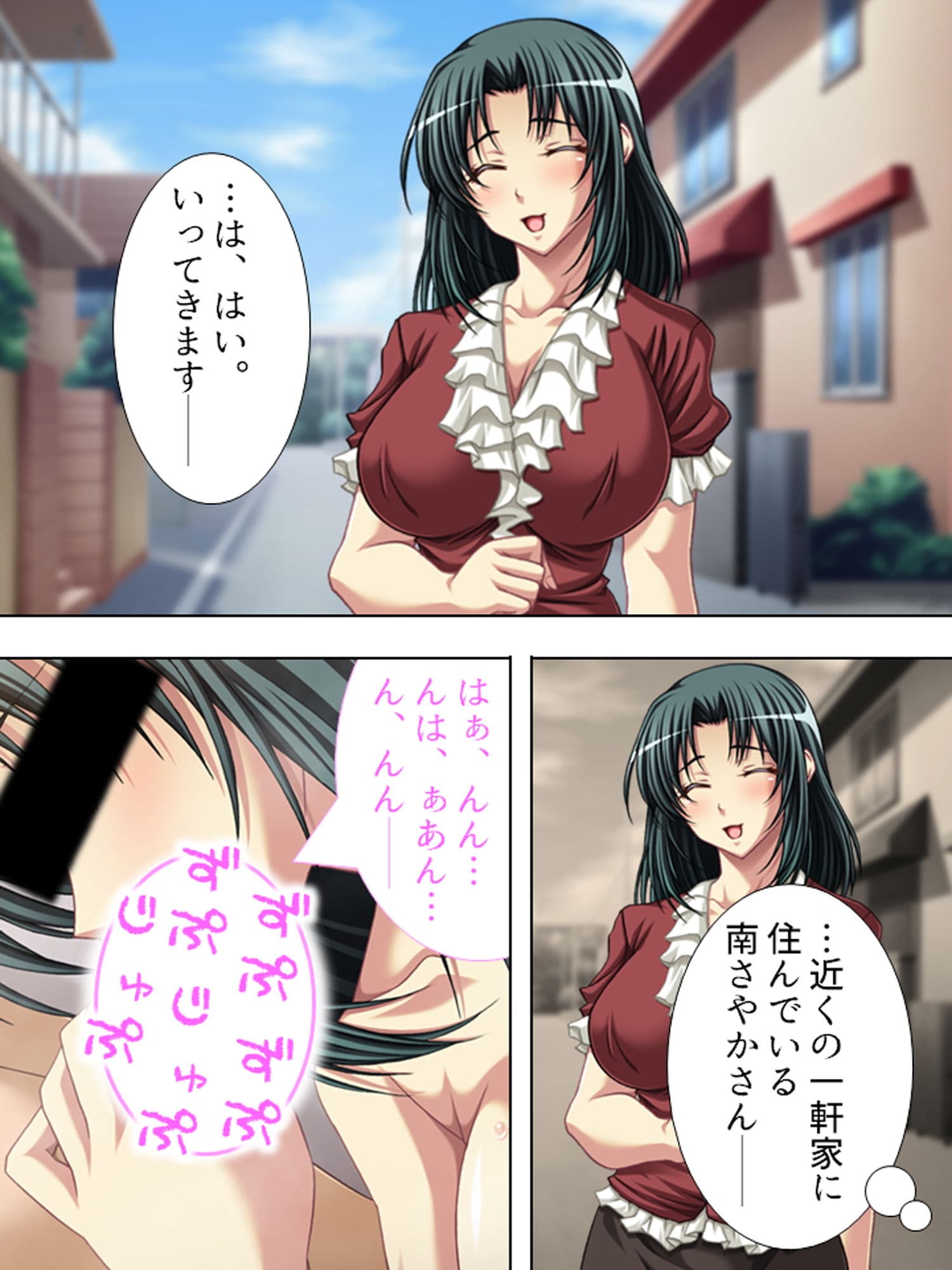 夫には言えない美人妻の秘め事2 1巻 サンプル 2