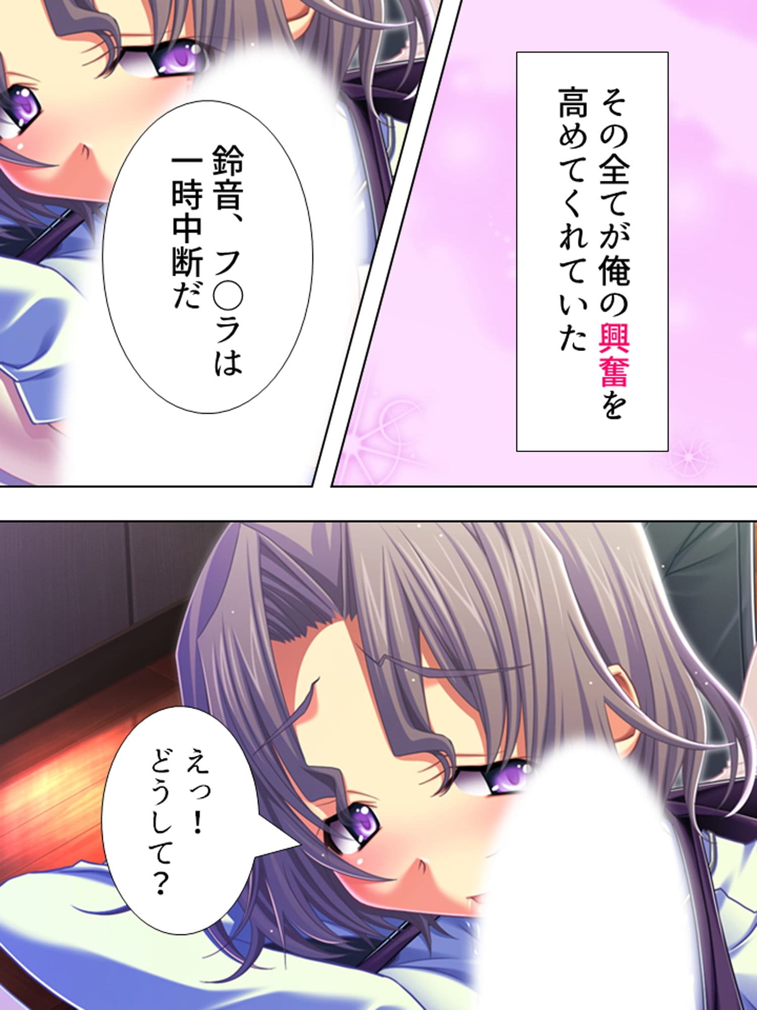 3人の美女セフレが俺を求めて争奪戦！ 下巻 サンプル 6