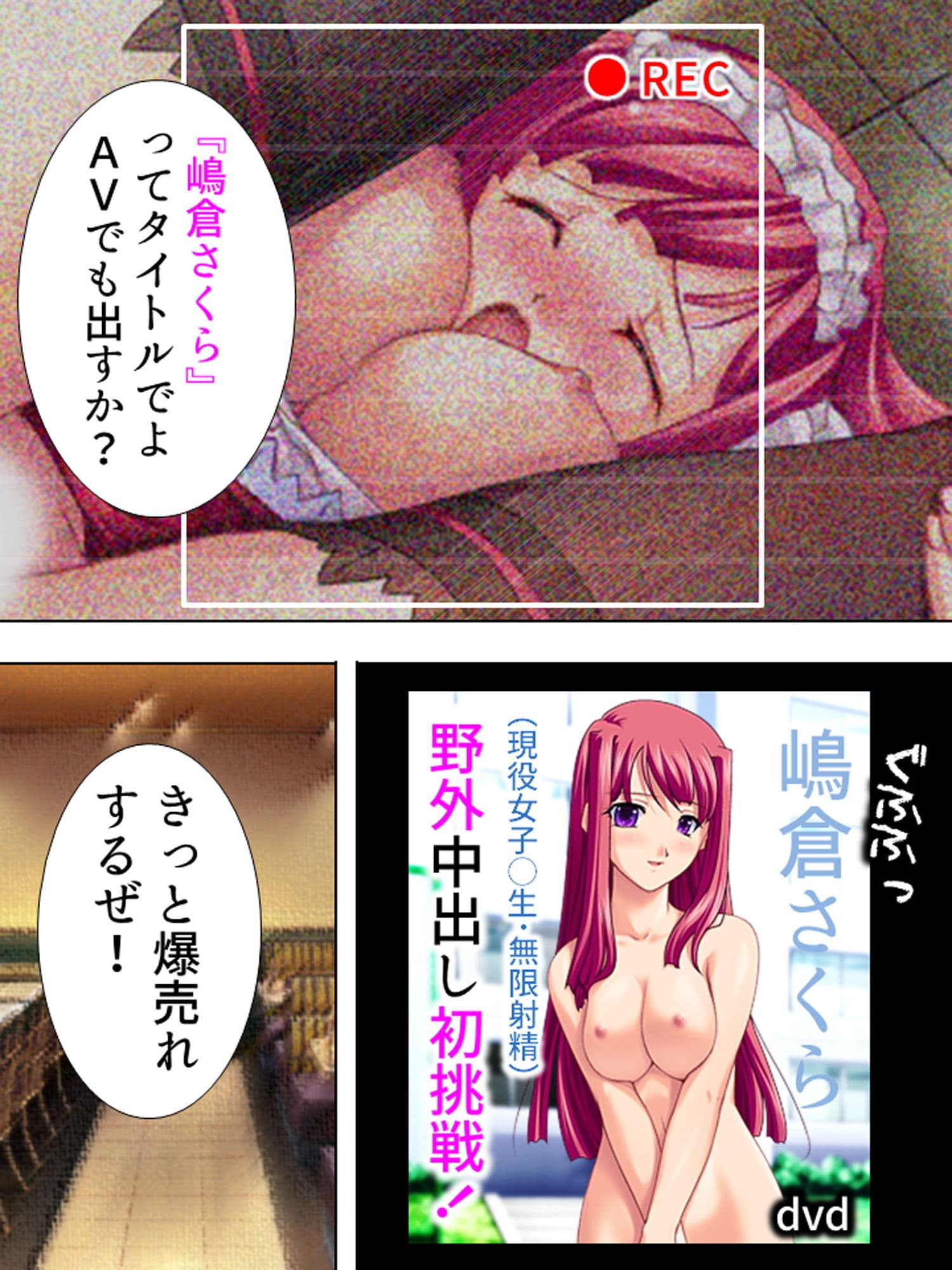 羞恥ファミレス裏バイト…●され尊厳を失った美人姉妹 3巻 サンプル 8
