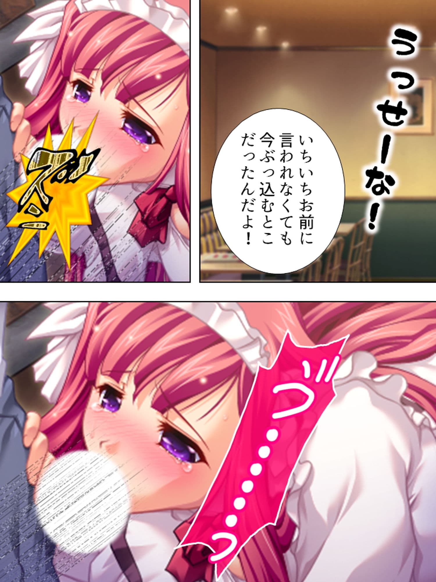 羞恥ファミレス裏バイト…●され尊厳を失った美人姉妹 3巻 サンプル 9