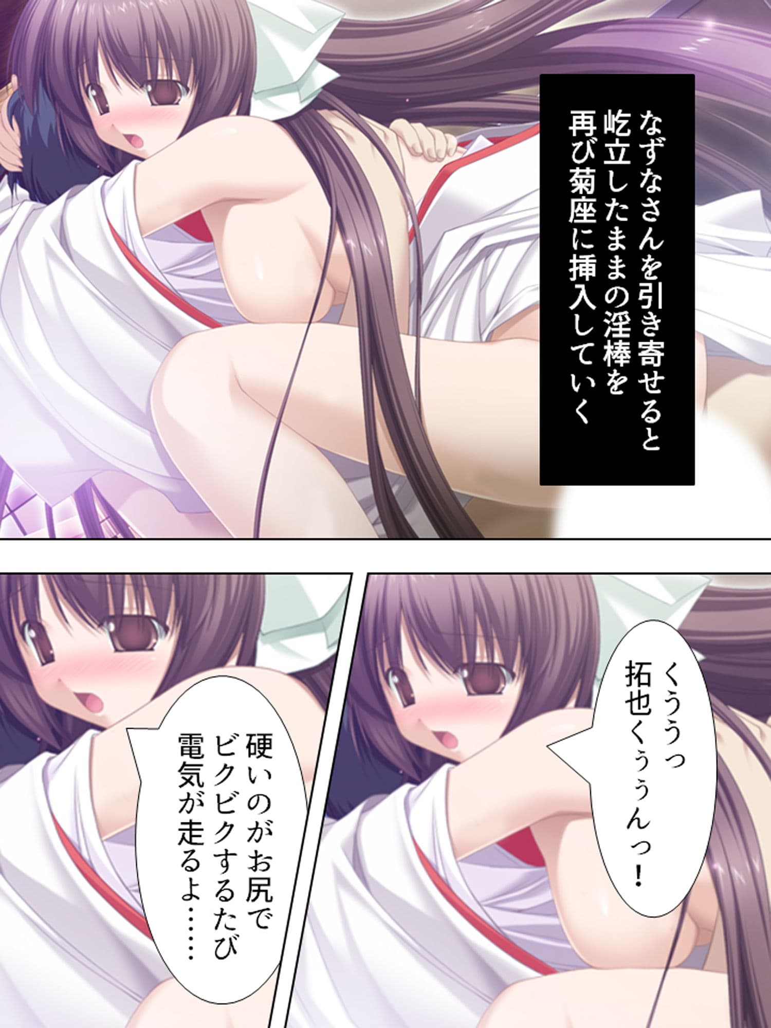 超絶美人な4人の巫女との昼夜を問わない爛れた生活 上 サンプル 8