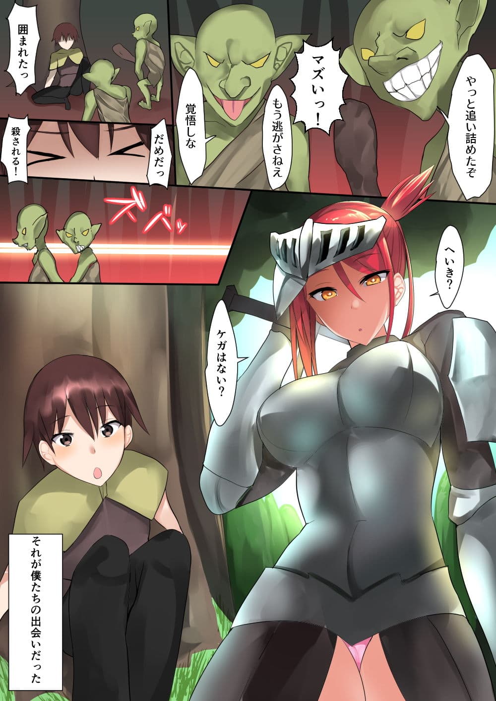 女騎士団長のいちゃラブおねショタ式極秘訓練 サンプル 2