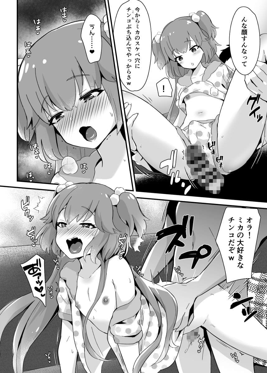 快感♀（メス）堕ち3〜実果の幸せなメスイキ〜 サンプル 3