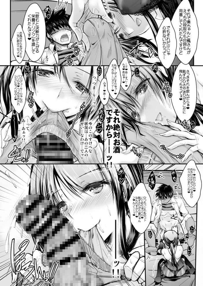 三船さんといっぱいキスをしてナイショの サンプル 3