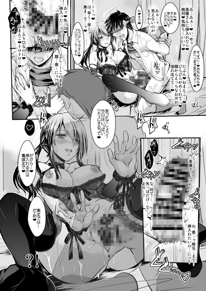 三船さんといっぱいキスをしてナイショの サンプル 7