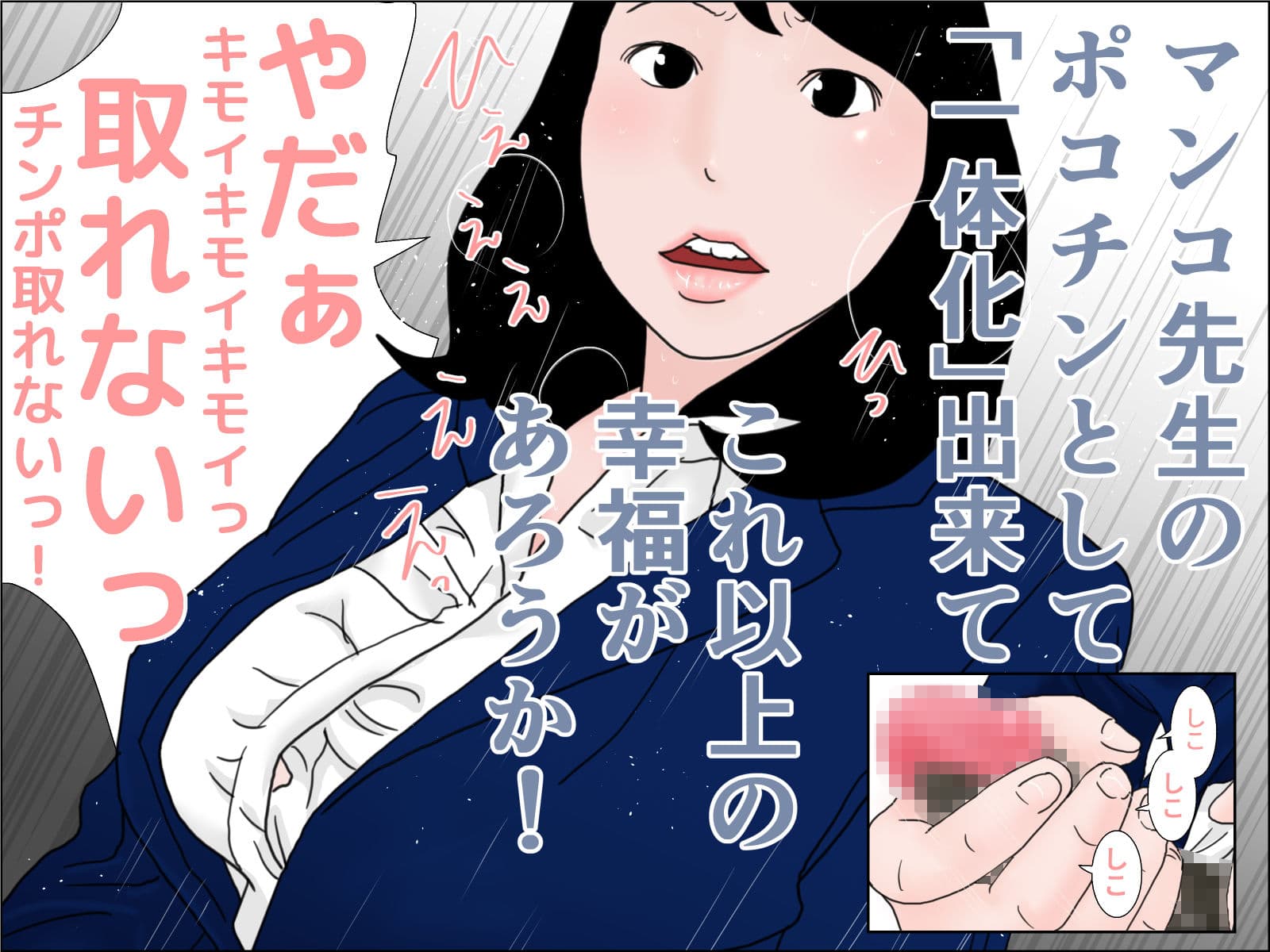 デカチンポセット サンプル 2