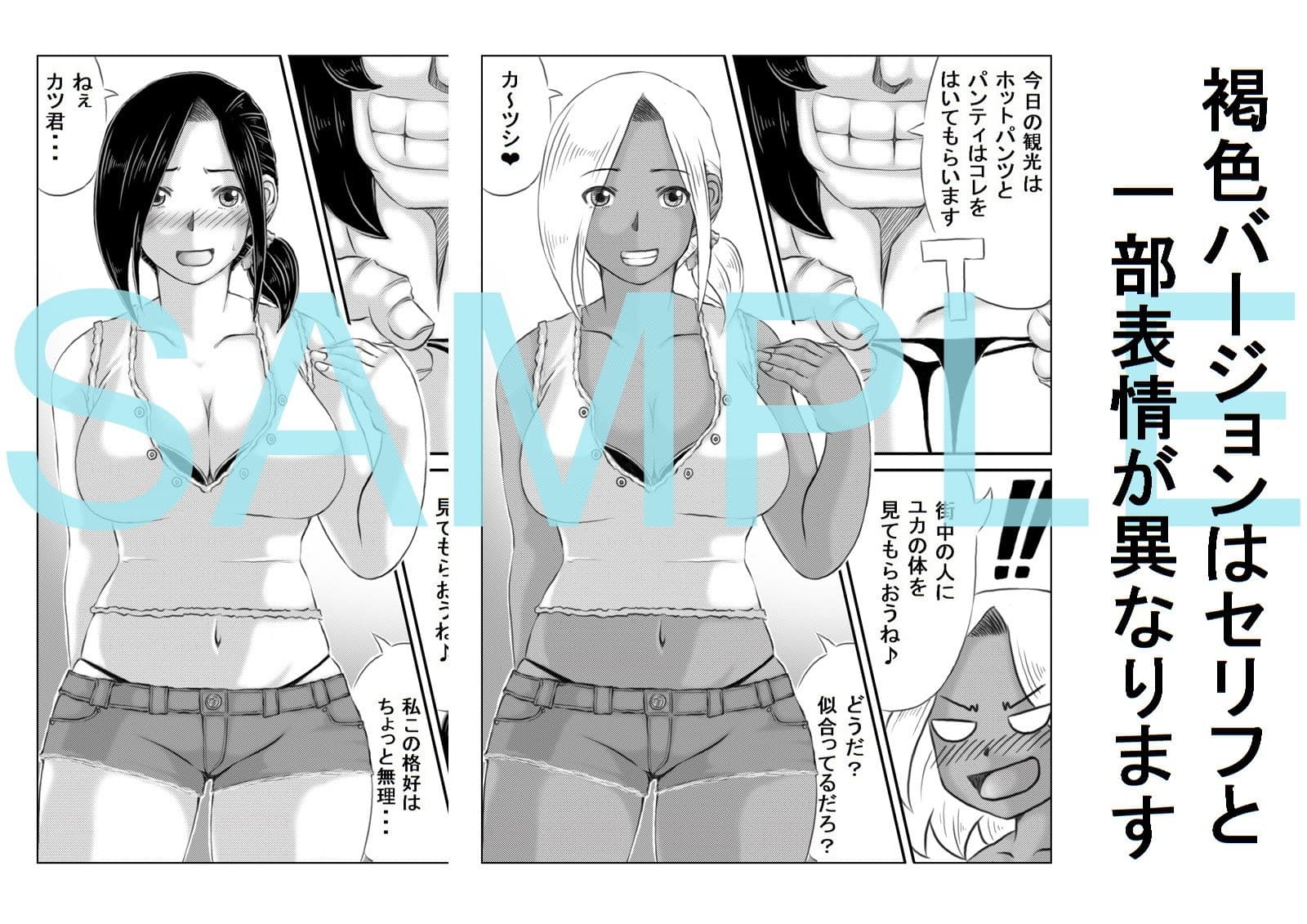 母と元不登校息子の夏休み サンプル 4