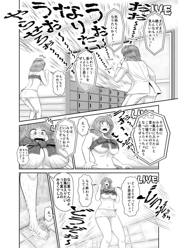 そんなに見られても大丈夫？！ サンプル 1