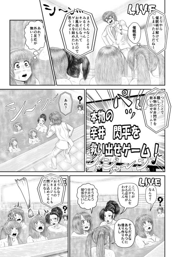 そんなに見られても大丈夫？！ サンプル 3