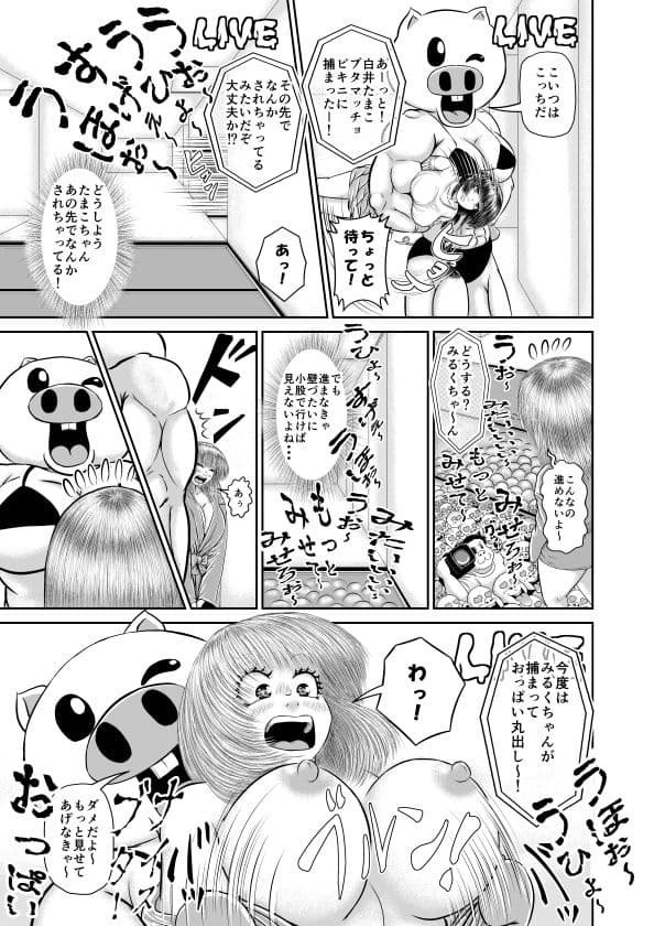 そんなに見られても大丈夫？！ サンプル 4