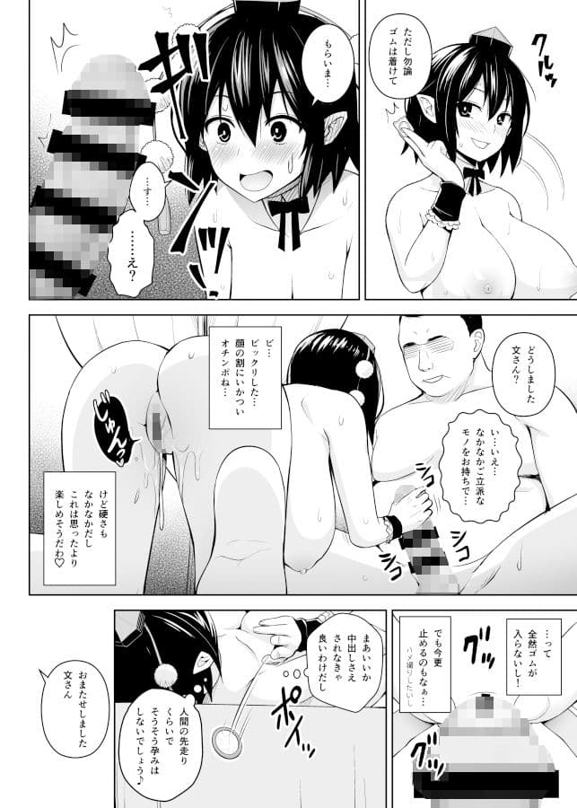 ハメ撮り文果珍宝 サンプル 3