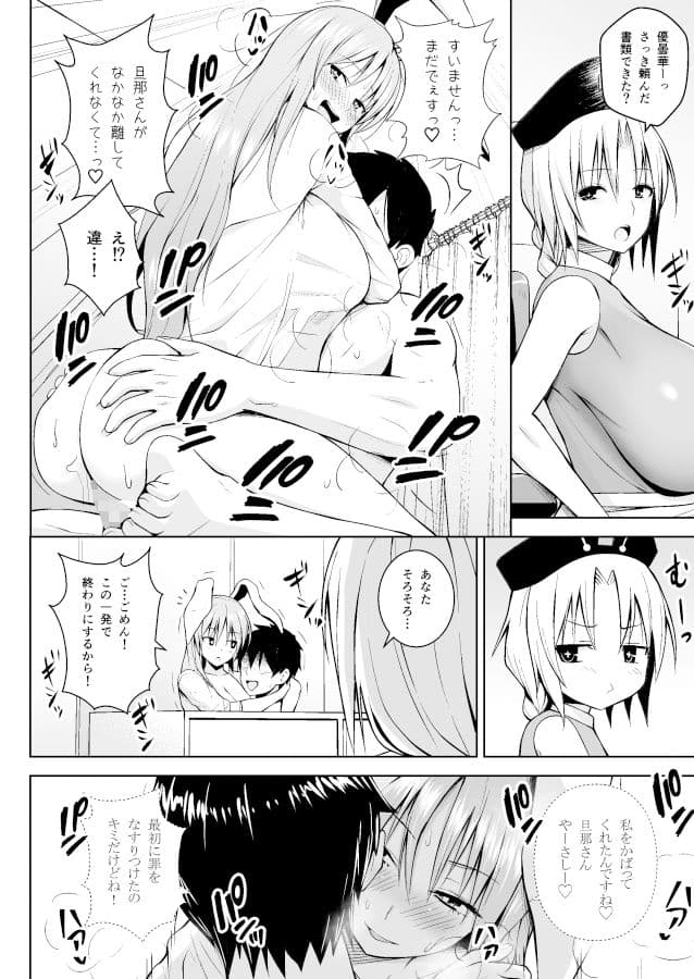 うさぎうさぎナニ見てハメる サンプル 2