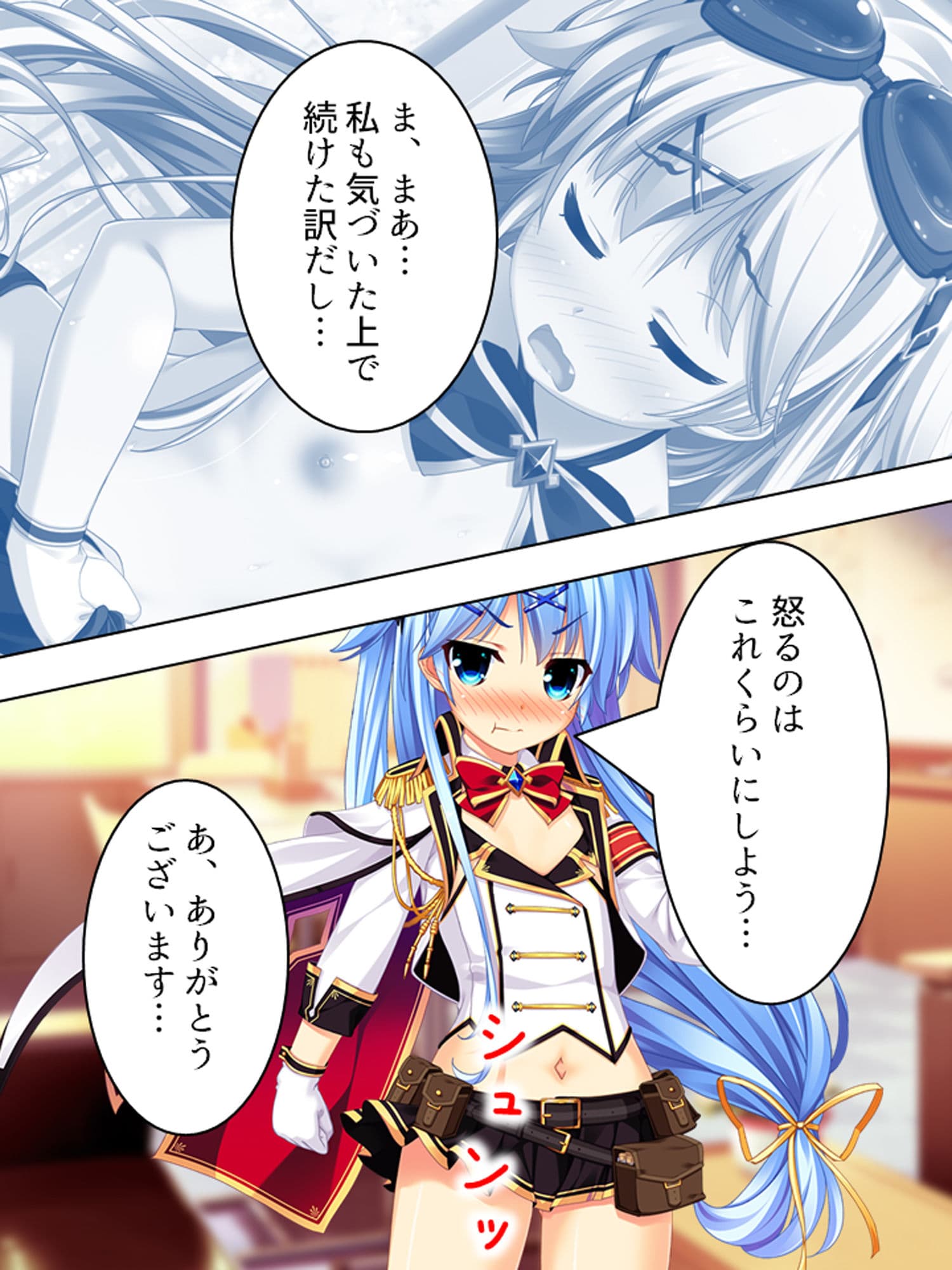 怪異と戦う美少女たちと煩悩まみれの緊急ミッション! 6巻 サンプル 1