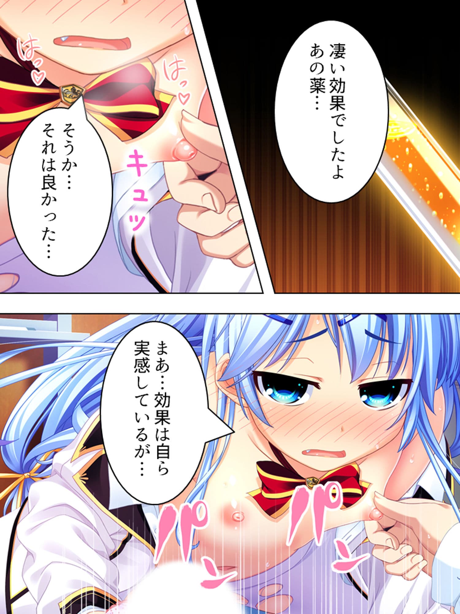 怪異と戦う美少女たちと煩悩まみれの緊急ミッション! 6巻 サンプル 8