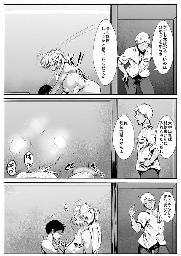 いじめっ子の母親と寝取り濃厚セ○クス サンプル 6