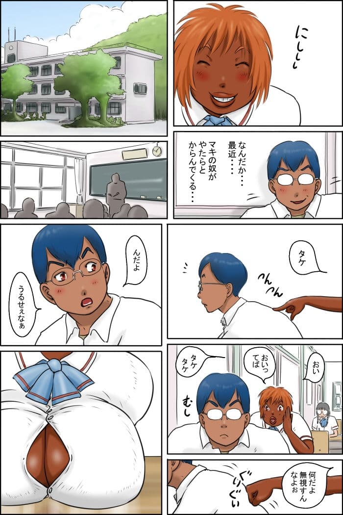 あいつの体がエロすぎて サンプル 3