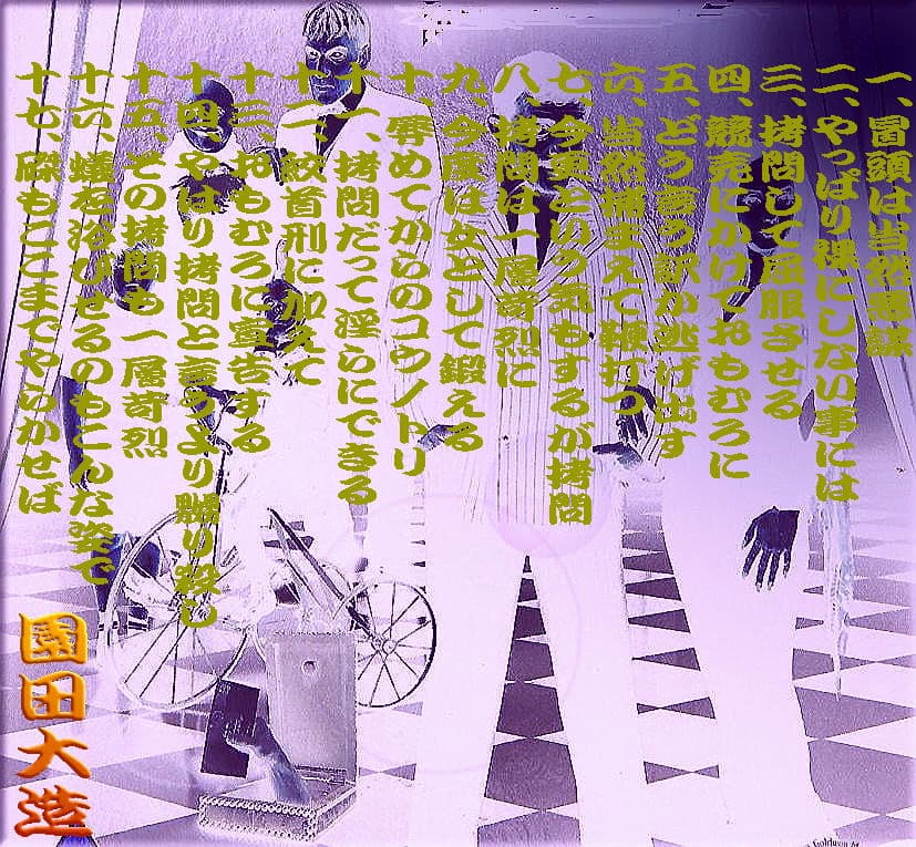 地獄一家悪夢乃生業 サンプル 1