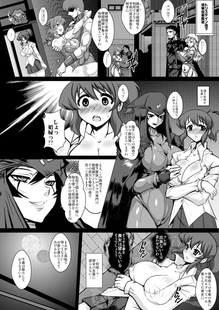 高貴なる淫靡女王 サンプル 1
