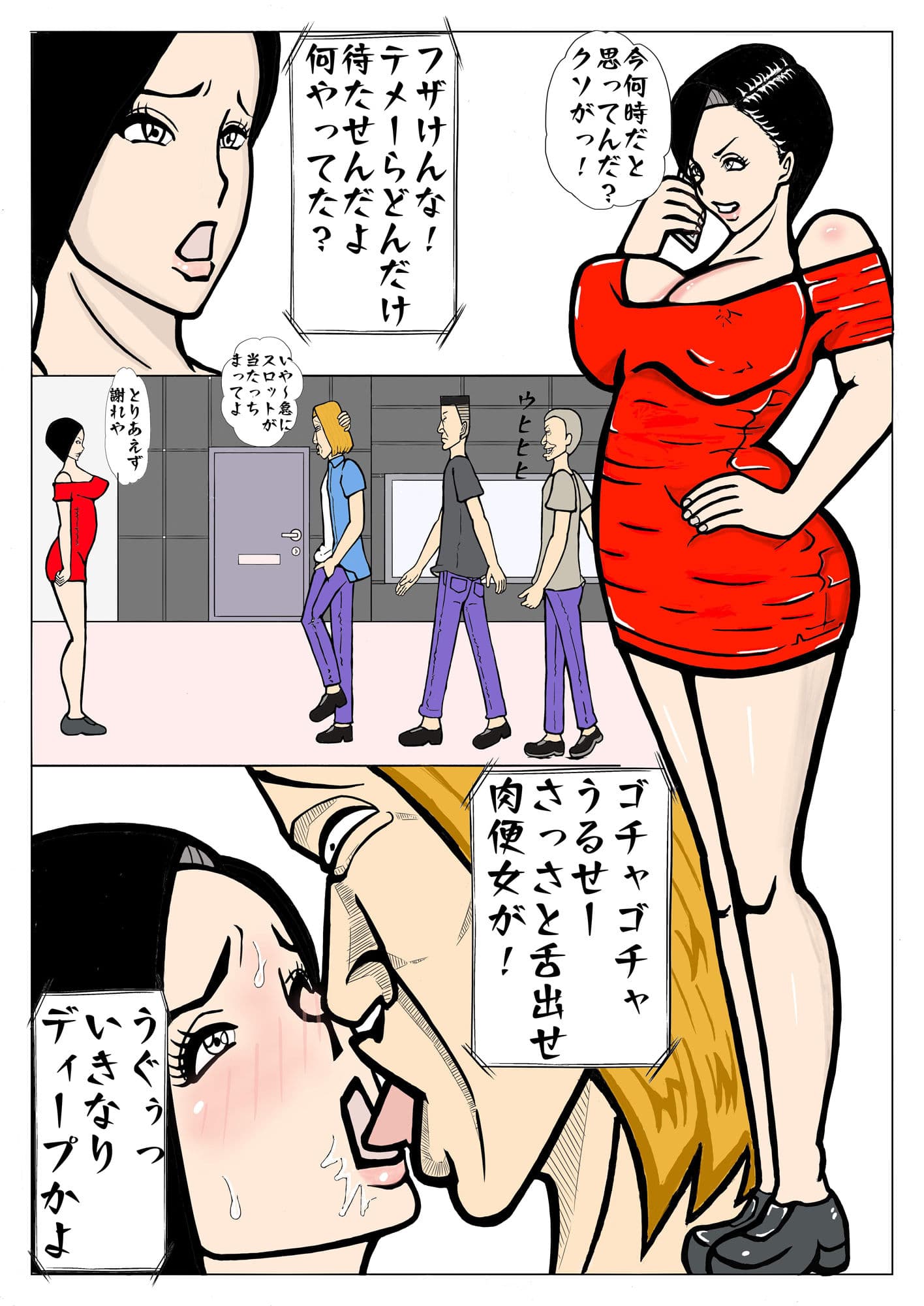 じじいとチンピラに種付けされる半グレ娘！ サンプル 7
