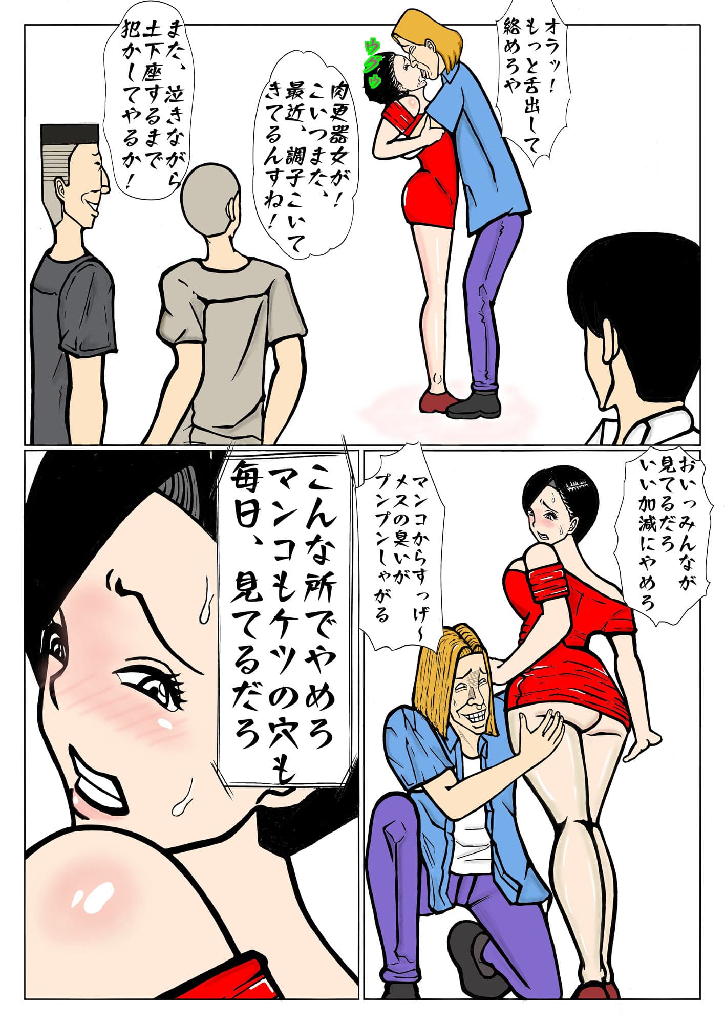 じじいとチンピラに種付けされる半グレ娘！ サンプル 8