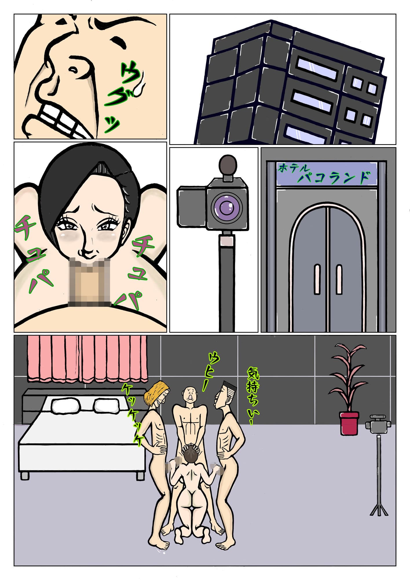 じじいとチンピラに種付けされる半グレ娘！ サンプル 9
