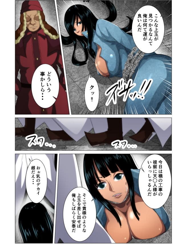 囚われた爆乳海賊の末路 サンプル 3
