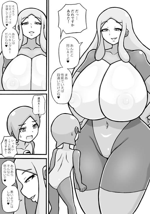 シコ猿教育施します サンプル 1