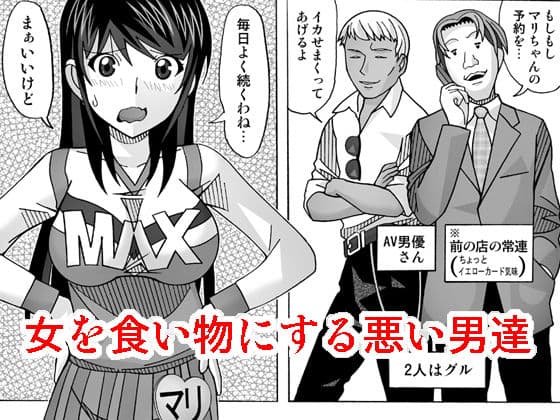 愛奴 隣の風俗嬢総集編4（トゥルーエンド） サンプル 6