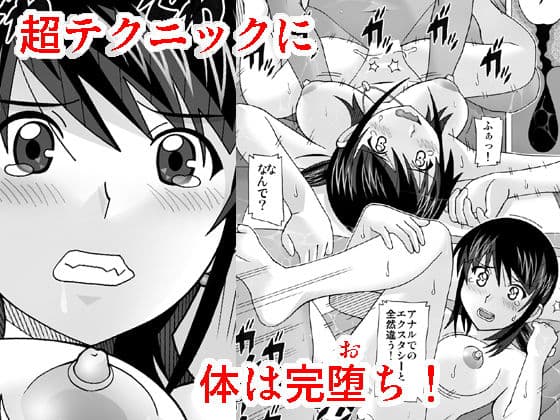 愛奴 隣の風俗嬢総集編4（トゥルーエンド） サンプル 8