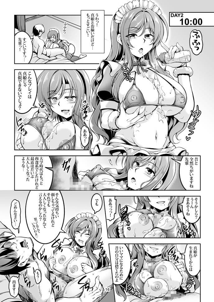 恋姫ラブマキ！！8 -西木野家の事情について- サンプル 3